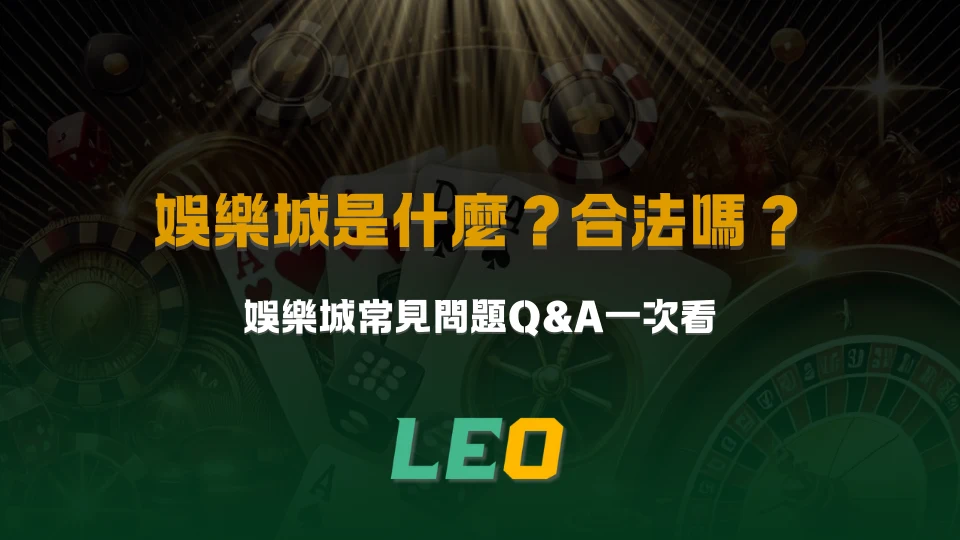 九州娛樂城登入APP問題解決方案，完整教學一次搞定！