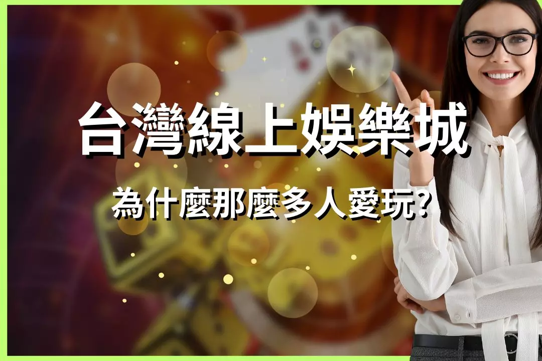 災難！皇家娛樂城暴露安全漏洞，顧客個資遭不明入侵！